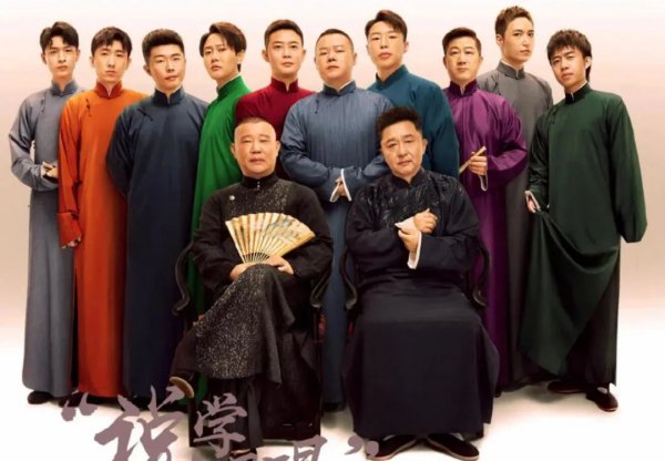 德云社秦霄贤个人资料简介