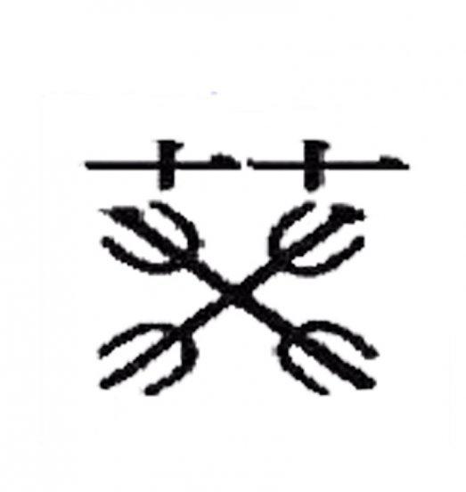 世界上什么字最难写