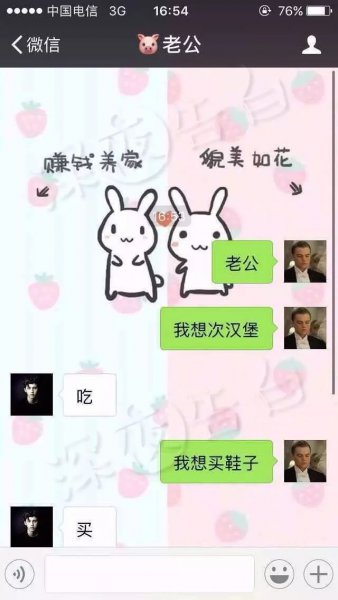 男生有女朋友还和别的女生聊天