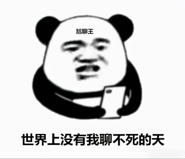 男生有女朋友还和别的女生聊天