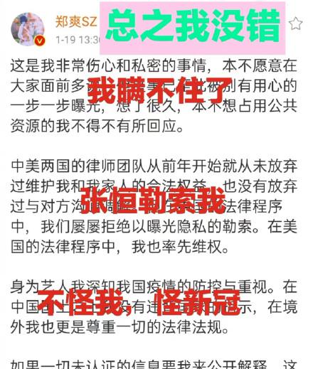 张恒个人简历资料