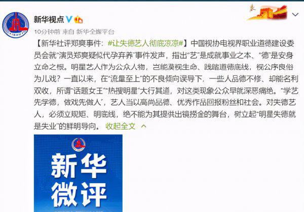 张恒个人简历资料