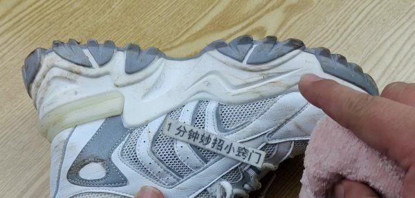 白运动鞋脏了怎么清理干净变白