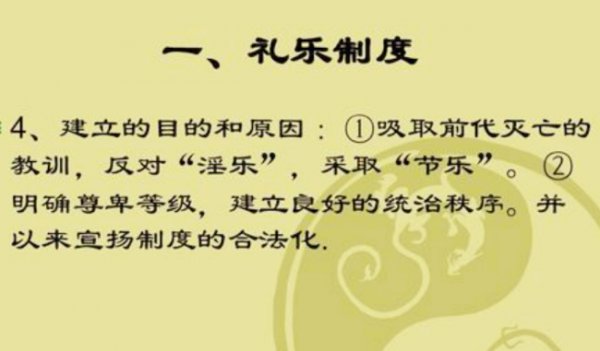 周朝为什么可以存在800年