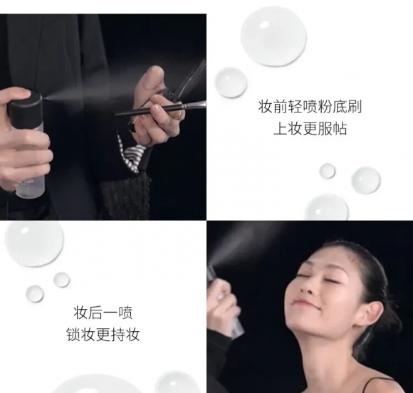 定妆喷雾怎么用才正确