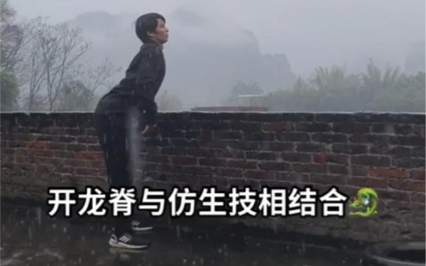 开龙脊正确姿势是什么