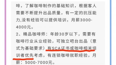 咖啡师资格证怎么考 关于咖啡师资格证相关课程的介绍
