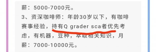 咖啡师资格证怎么考