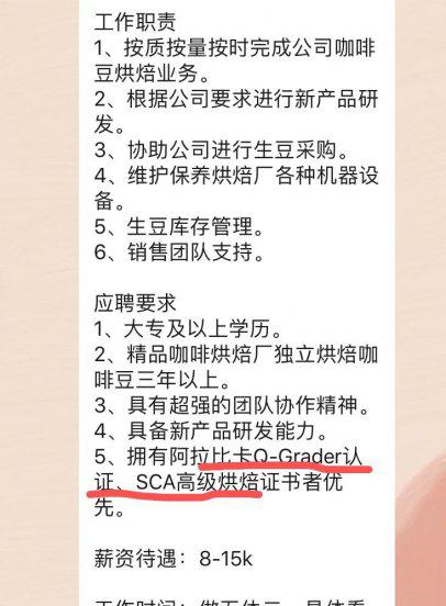 咖啡师资格证怎么考