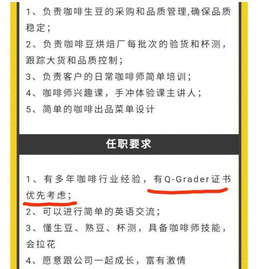 咖啡师资格证怎么考