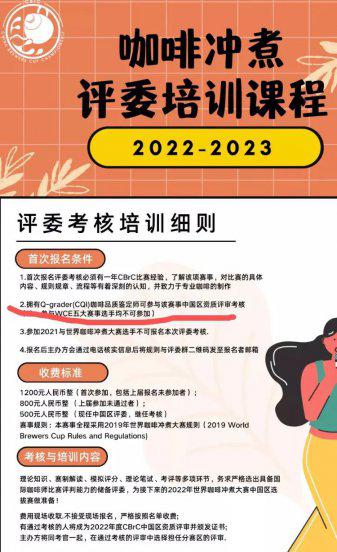 咖啡师资格证怎么考