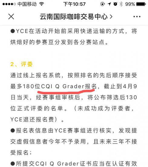 咖啡师资格证怎么考