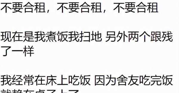 合租好还是自己一个人租房好