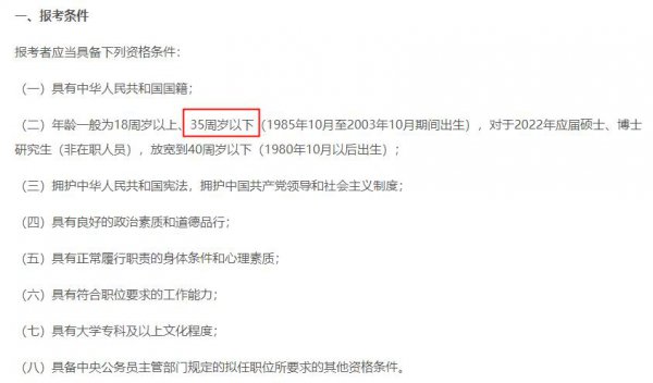 35岁是青年还是中年