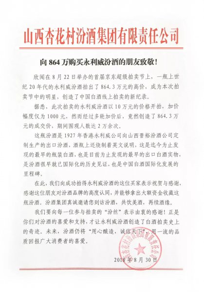 中国最贵的白酒排行榜前十名