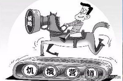 饥饿营销什么意思 饥饿营销是什么营销观念