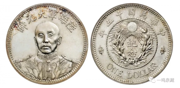 中国最贵十大银元排名