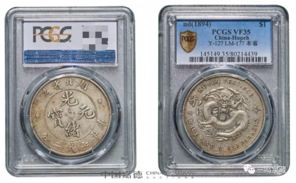 中国最贵十大银元排名