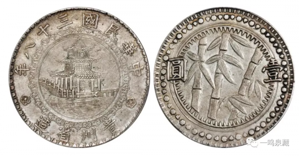 中国最贵十大银元排名