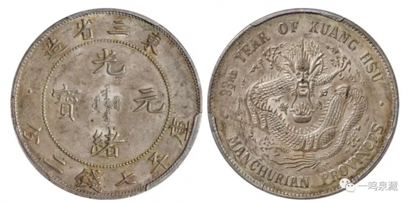 中国最贵十大银元排名