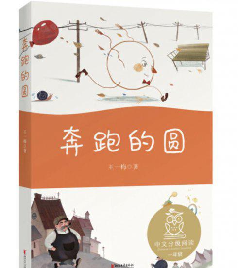 一年级必看10本课外书