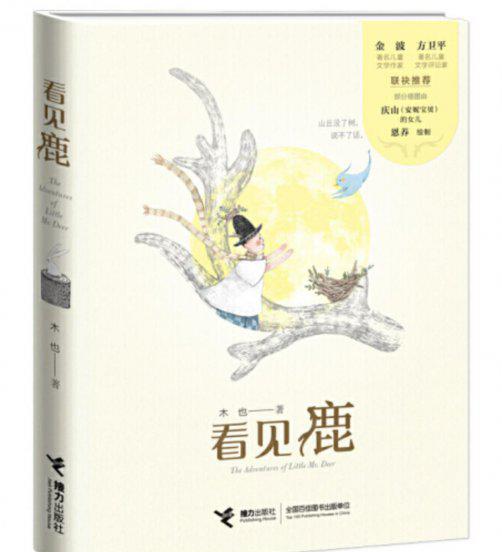 一年级必看10本课外书