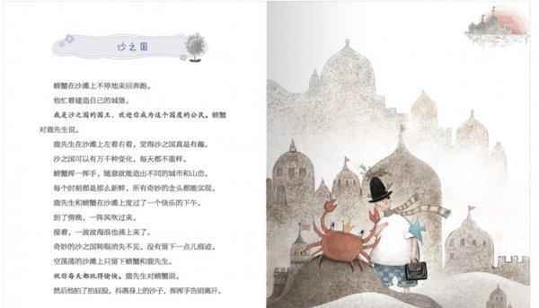 一年级必看10本课外书