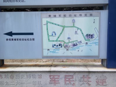 民国黄埔军校在哪里 近现代革命将军的摇篮黄埔军校