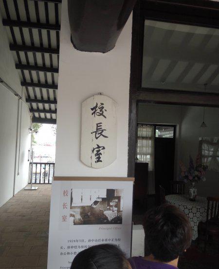 民国黄埔军校在哪里