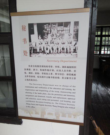 民国黄埔军校在哪里