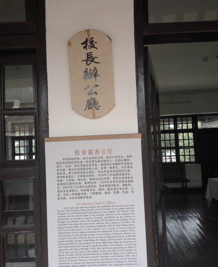 民国黄埔军校在哪里