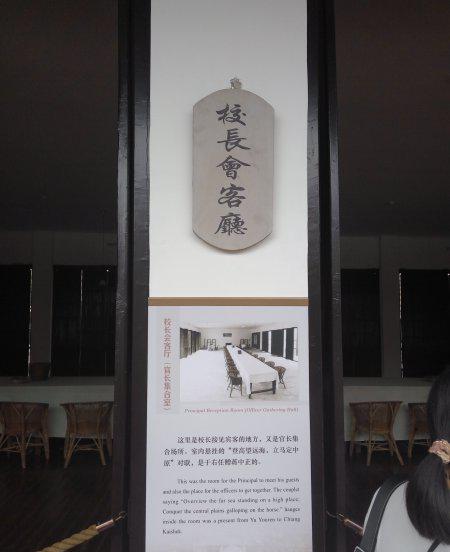 民国黄埔军校在哪里