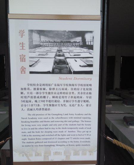 民国黄埔军校在哪里