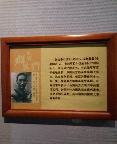 民国黄埔军校在哪里