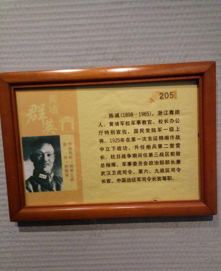 民国黄埔军校在哪里