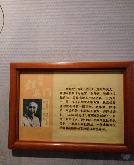 民国黄埔军校在哪里