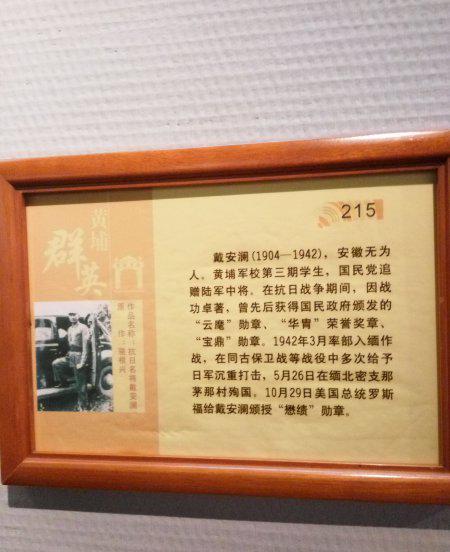 民国黄埔军校在哪里