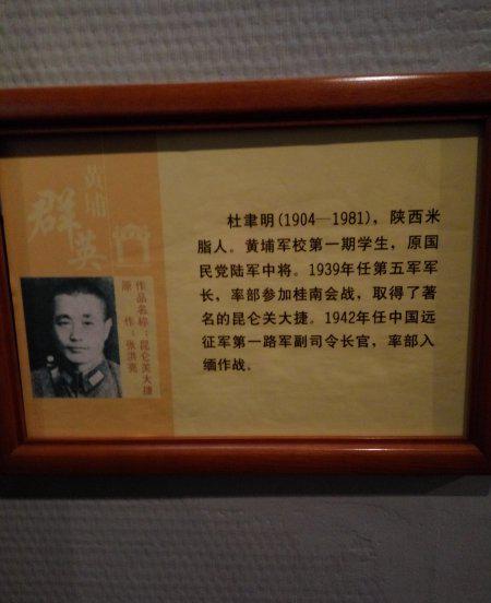 民国黄埔军校在哪里