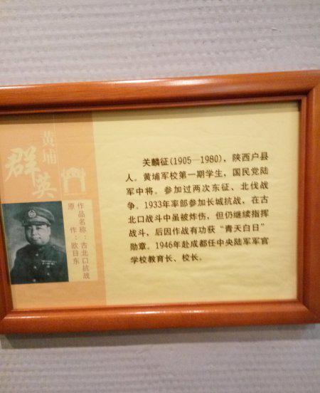 民国黄埔军校在哪里