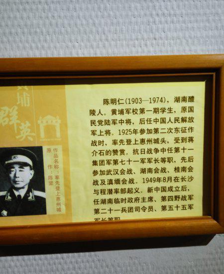 民国黄埔军校在哪里