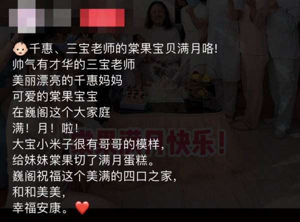 三宝老师有几个孩子