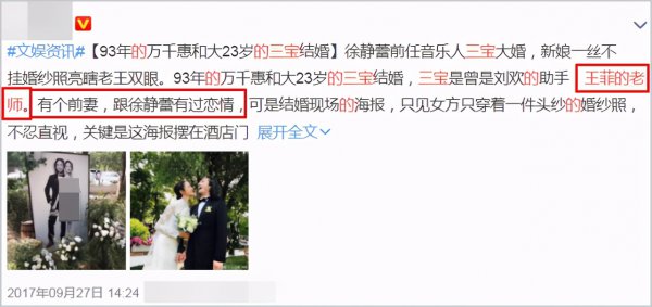 三宝老师有几个孩子