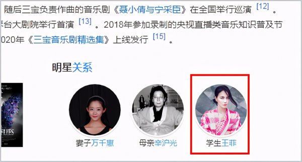 三宝老师有几个孩子