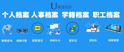 档案管理的六大步骤 个人档案管理的具体流程和方法