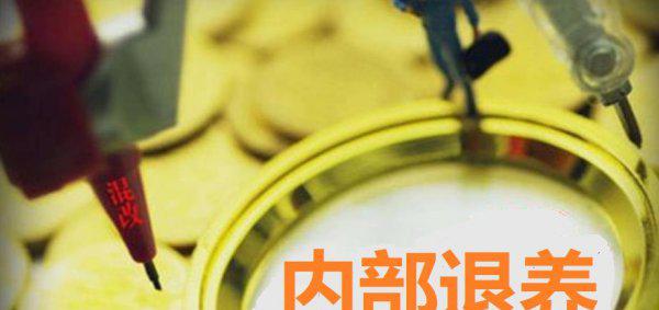 提前内退5年影响多少退休金