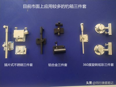 钓箱配件安装位置图 钓箱三件套的选择方法有哪些