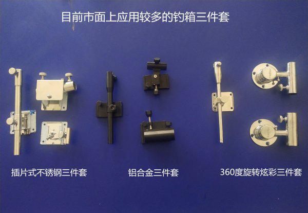 钓箱配件安装位置图