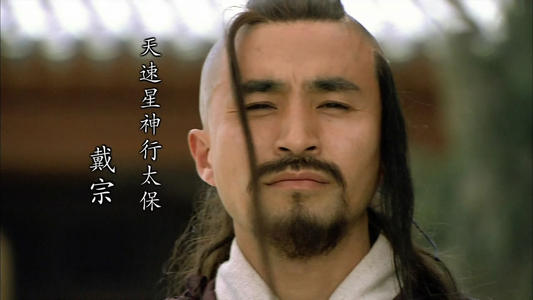 戴宗为什么大笑而死