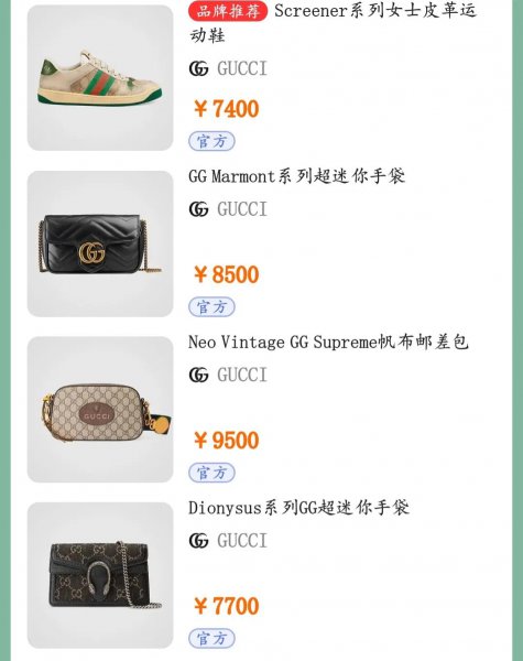 gcuci是什么牌子