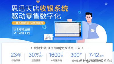 超市收银系统哪个品牌好 十大便利店收银系统介绍